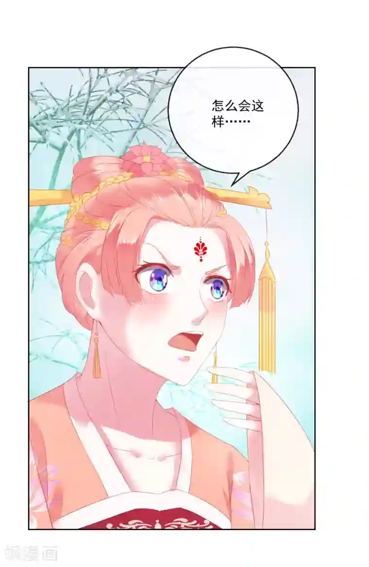 盛世无垢：冷傲皇后请自重第64话 众生皆苦