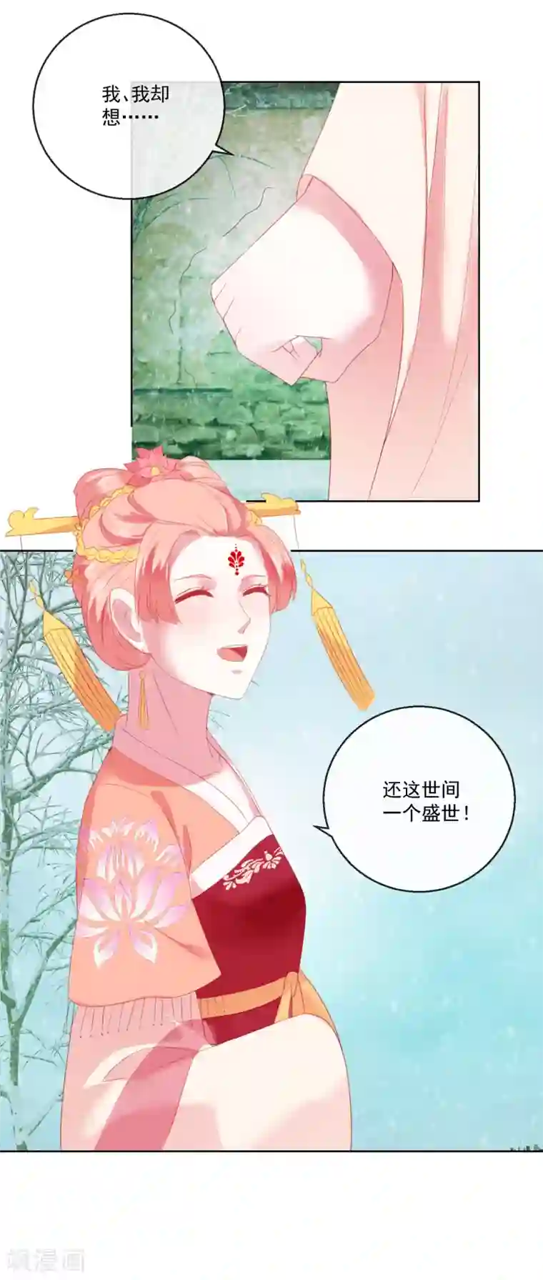 盛世无垢：冷傲皇后请自重第64话 众生皆苦