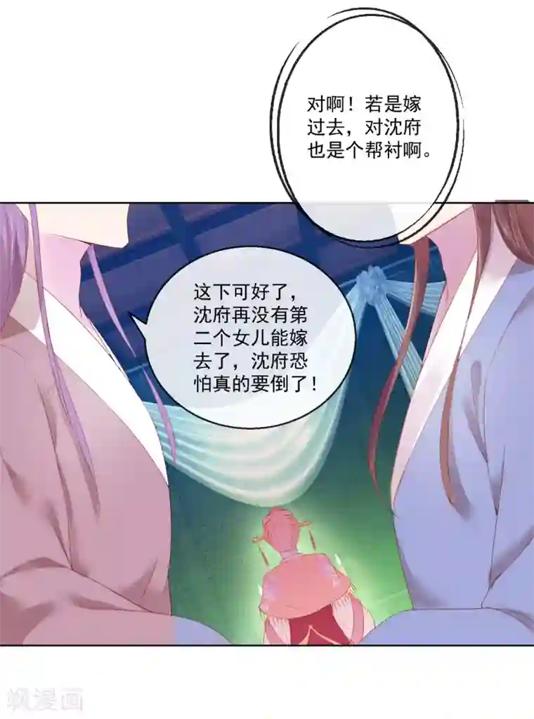 盛世无垢：冷傲皇后请自重第64话 众生皆苦