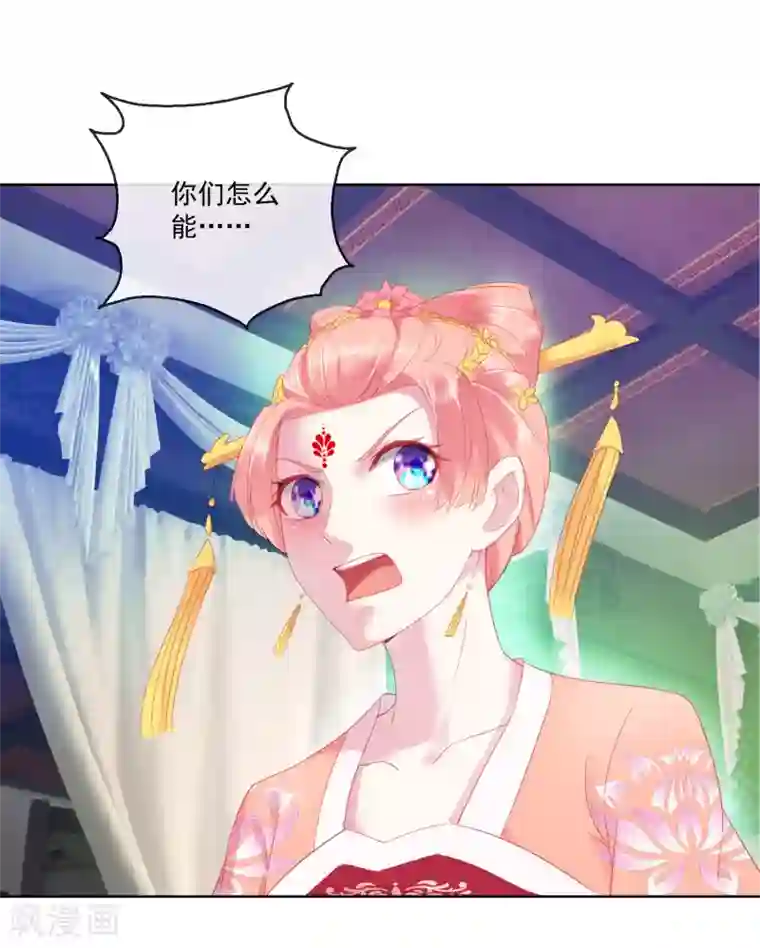 盛世无垢：冷傲皇后请自重第64话 众生皆苦