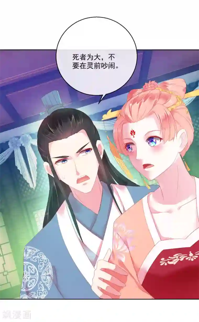 盛世无垢：冷傲皇后请自重第64话 众生皆苦