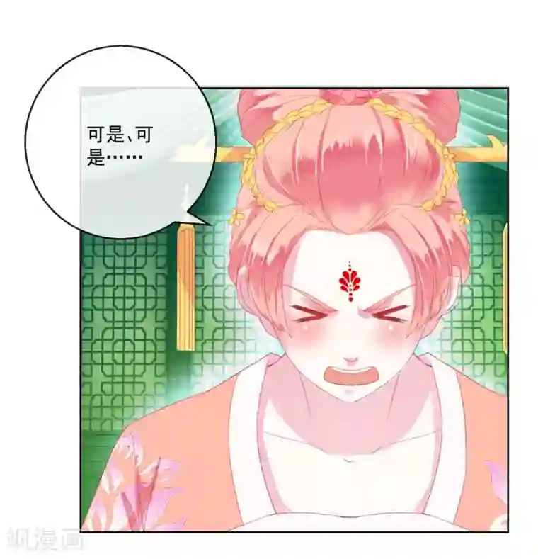 盛世无垢：冷傲皇后请自重第64话 众生皆苦