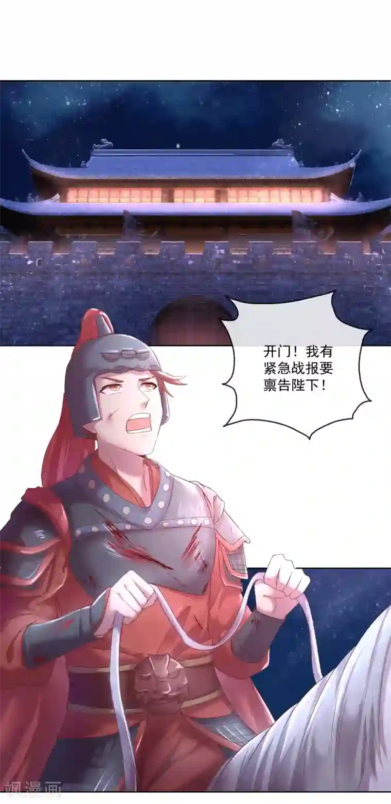 盛世无垢：冷傲皇后请自重第65话 攻心计