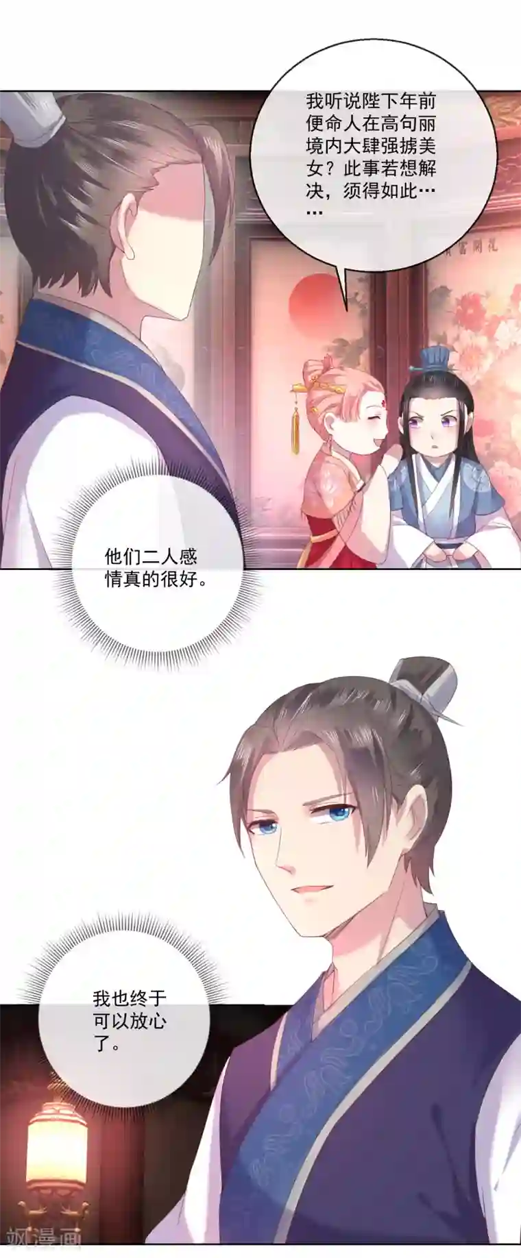 盛世无垢：冷傲皇后请自重第65话 攻心计