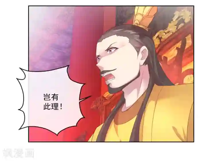盛世无垢：冷傲皇后请自重第65话 攻心计