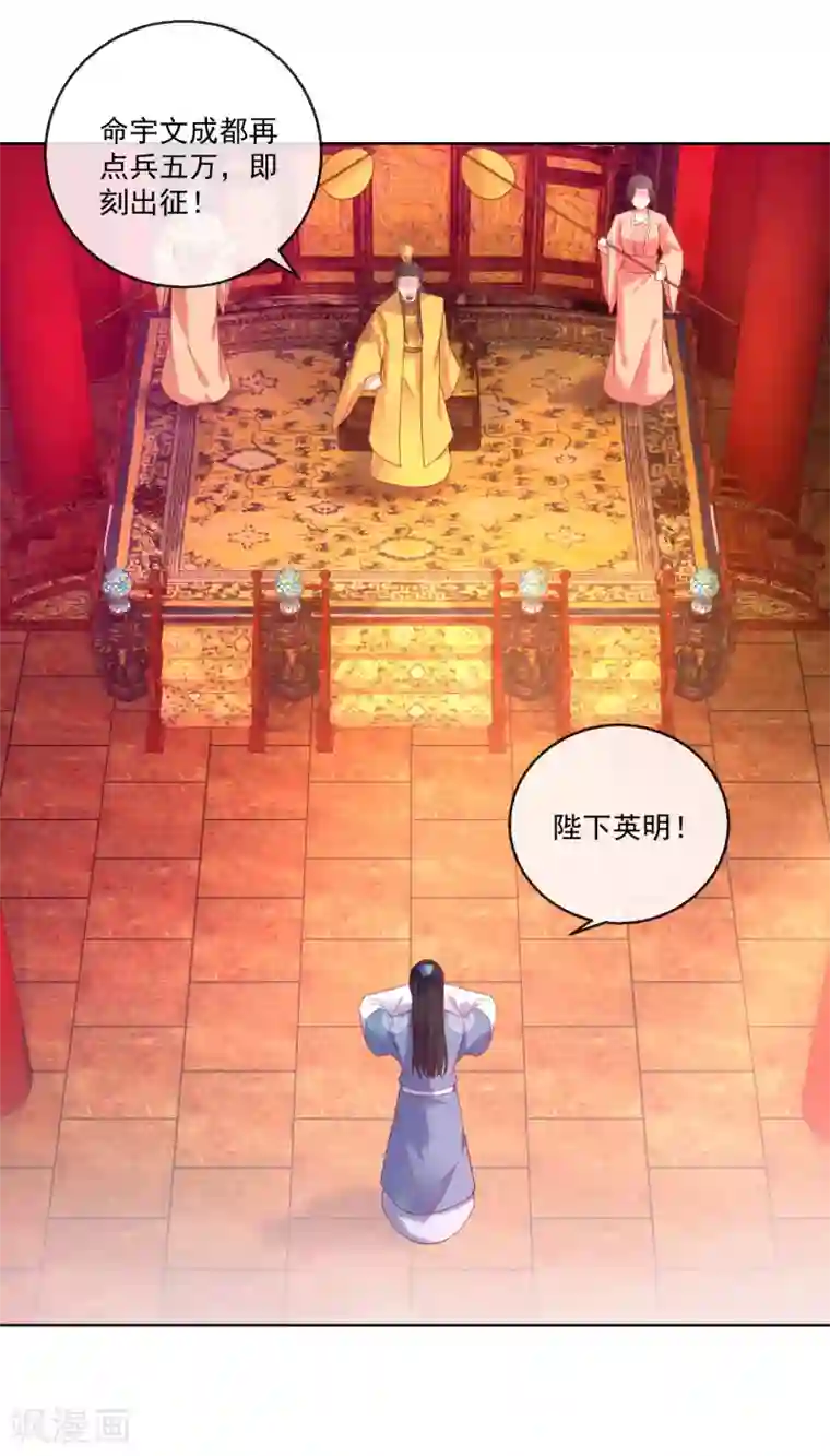 盛世无垢：冷傲皇后请自重第65话 攻心计