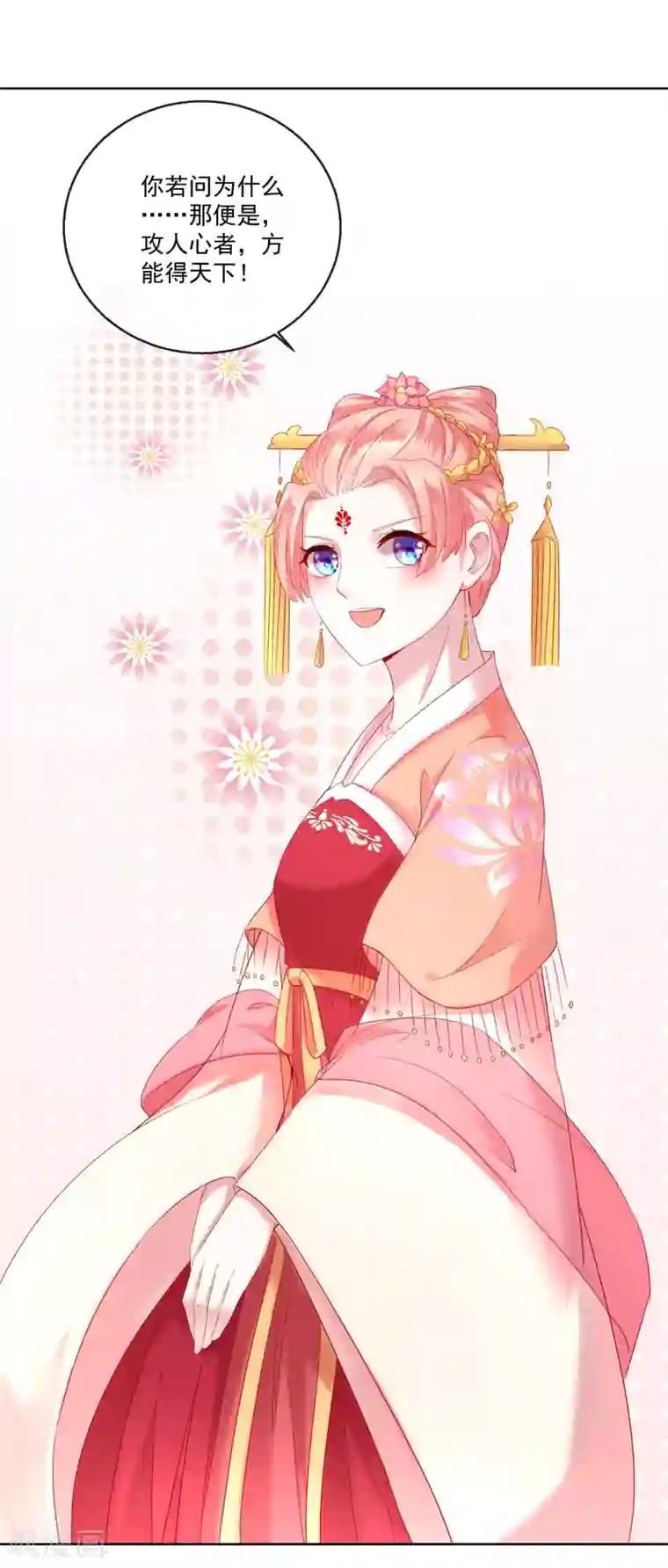 盛世无垢：冷傲皇后请自重第65话 攻心计