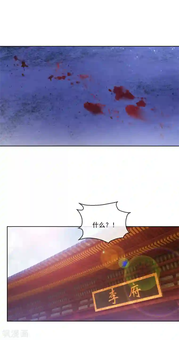 盛世无垢：冷傲皇后请自重第65话 攻心计