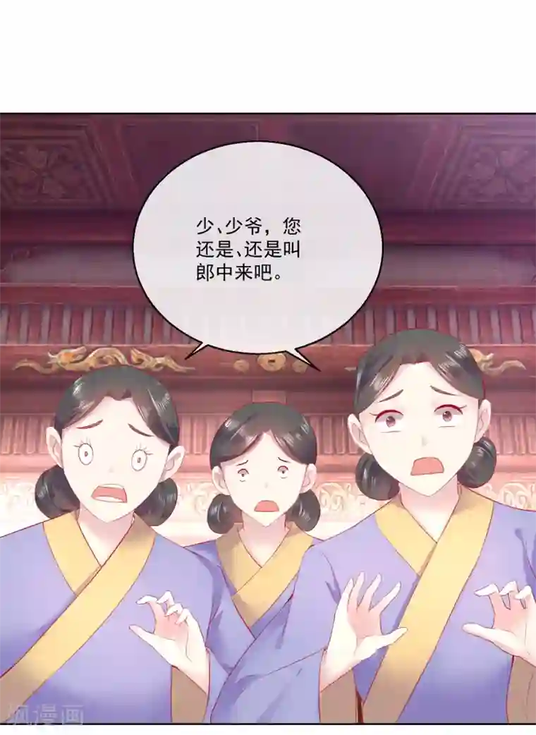 盛世无垢：冷傲皇后请自重第66话 我想拥有你