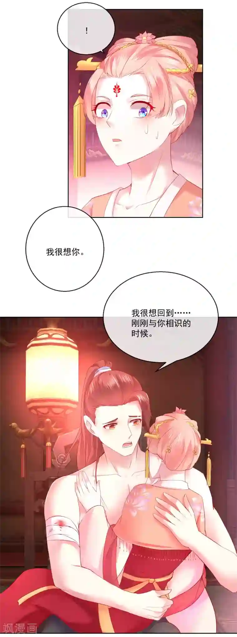 盛世无垢：冷傲皇后请自重第66话 我想拥有你