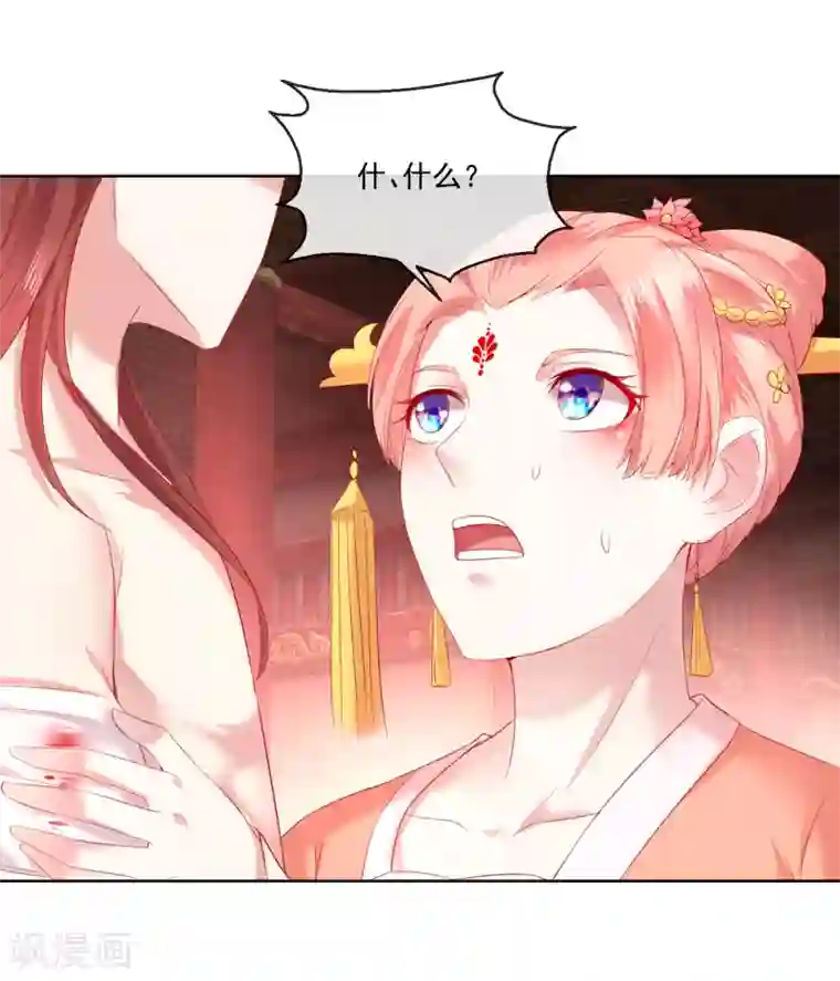 盛世无垢：冷傲皇后请自重第66话 我想拥有你