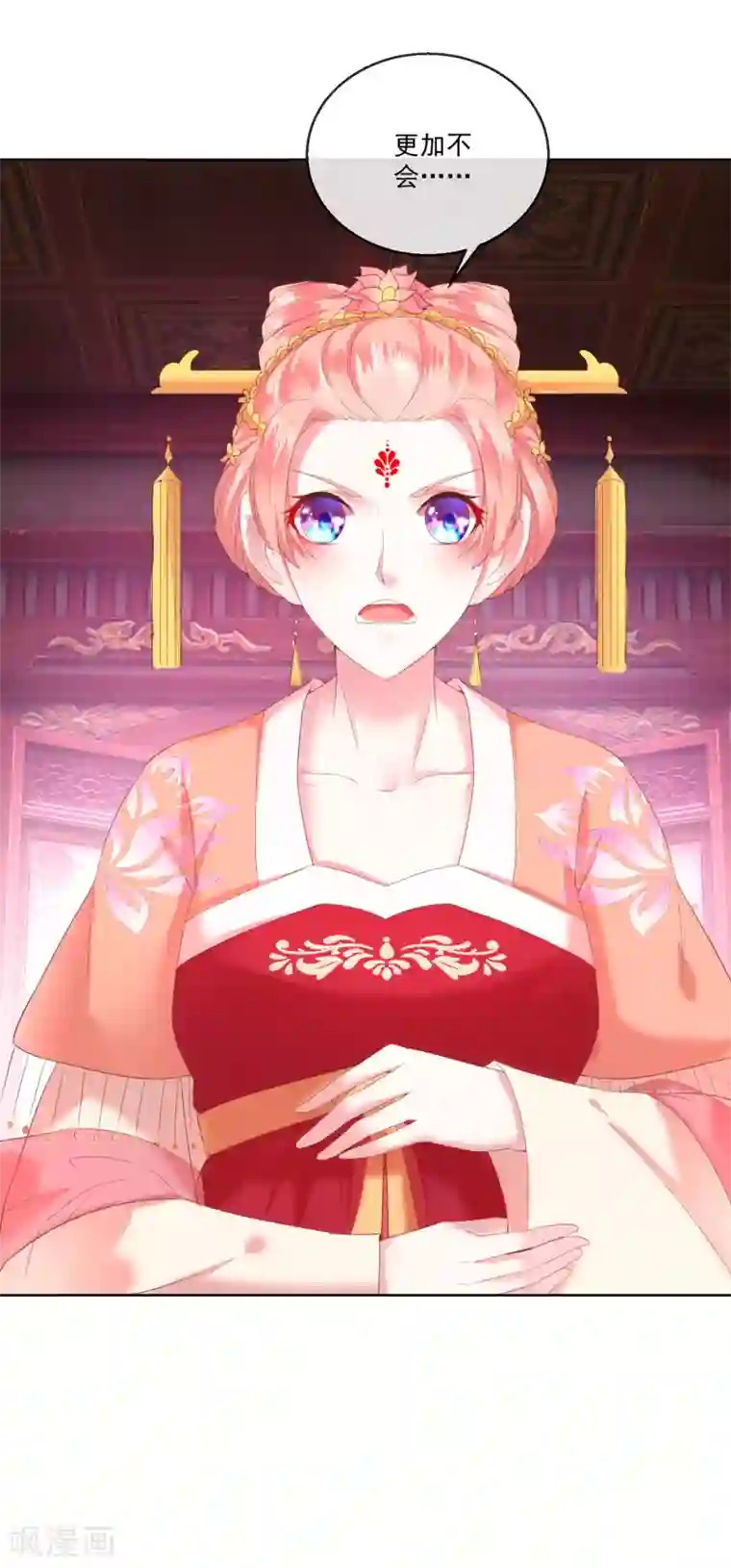 盛世无垢：冷傲皇后请自重第66话 我想拥有你