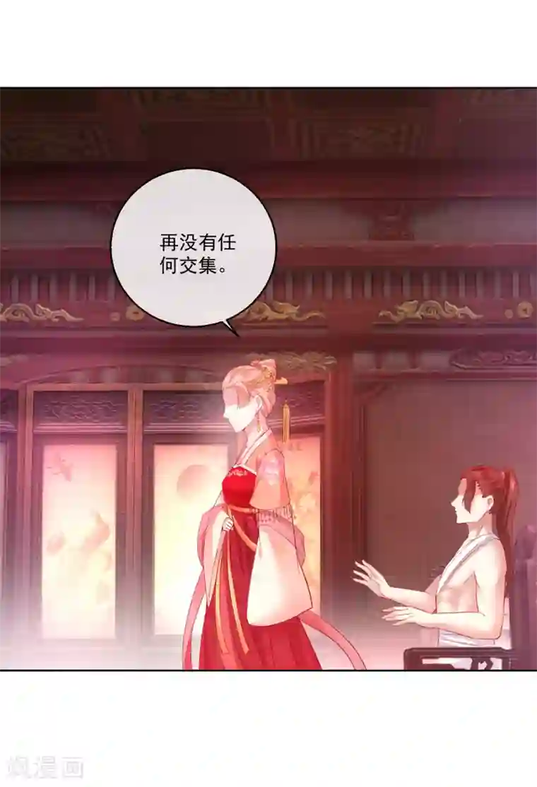 盛世无垢：冷傲皇后请自重第66话 我想拥有你