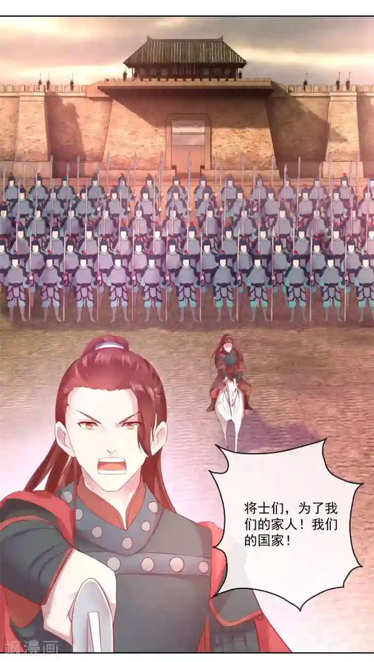 盛世无垢：冷傲皇后请自重第66话 我想拥有你