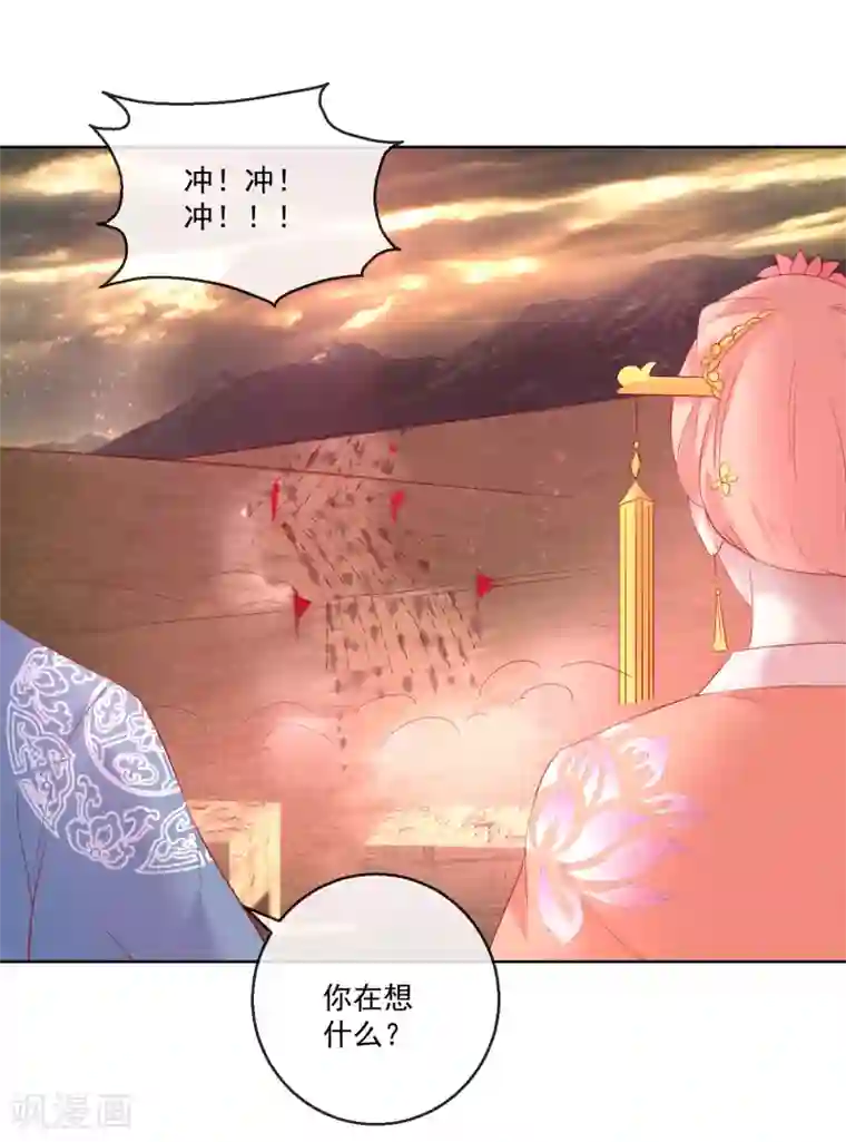 盛世无垢：冷傲皇后请自重第66话 我想拥有你