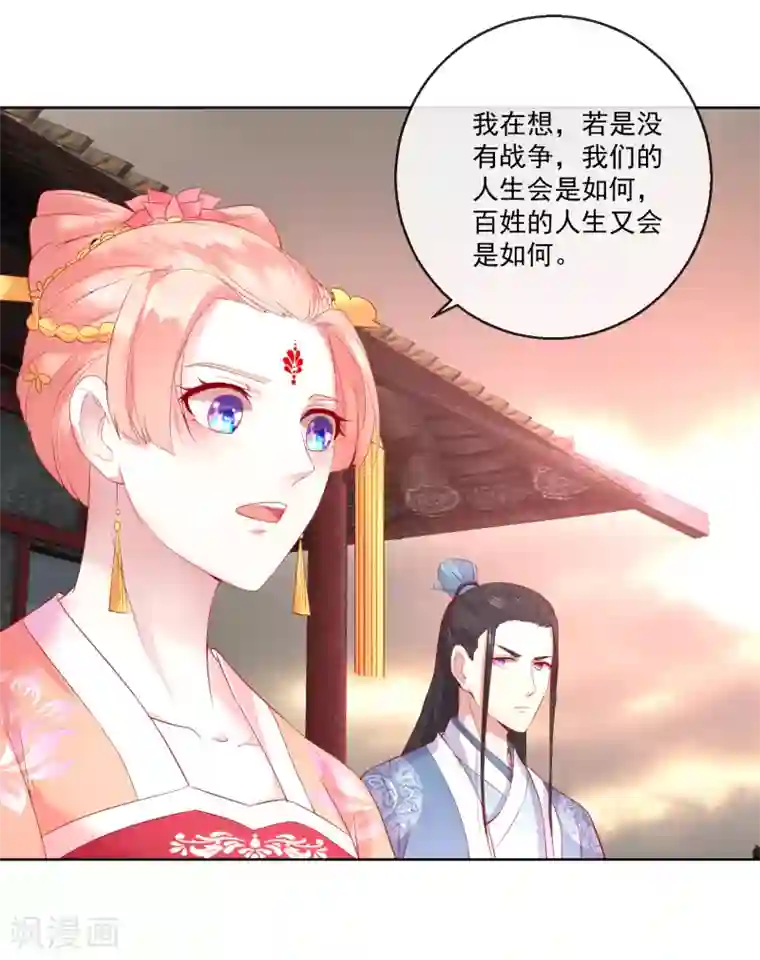 盛世无垢：冷傲皇后请自重第66话 我想拥有你