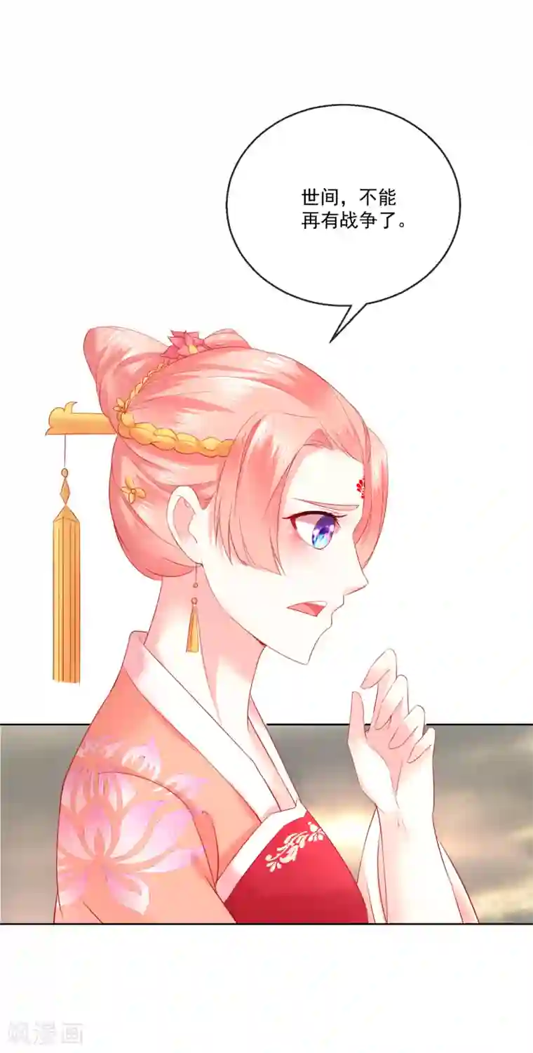 盛世无垢：冷傲皇后请自重第66话 我想拥有你