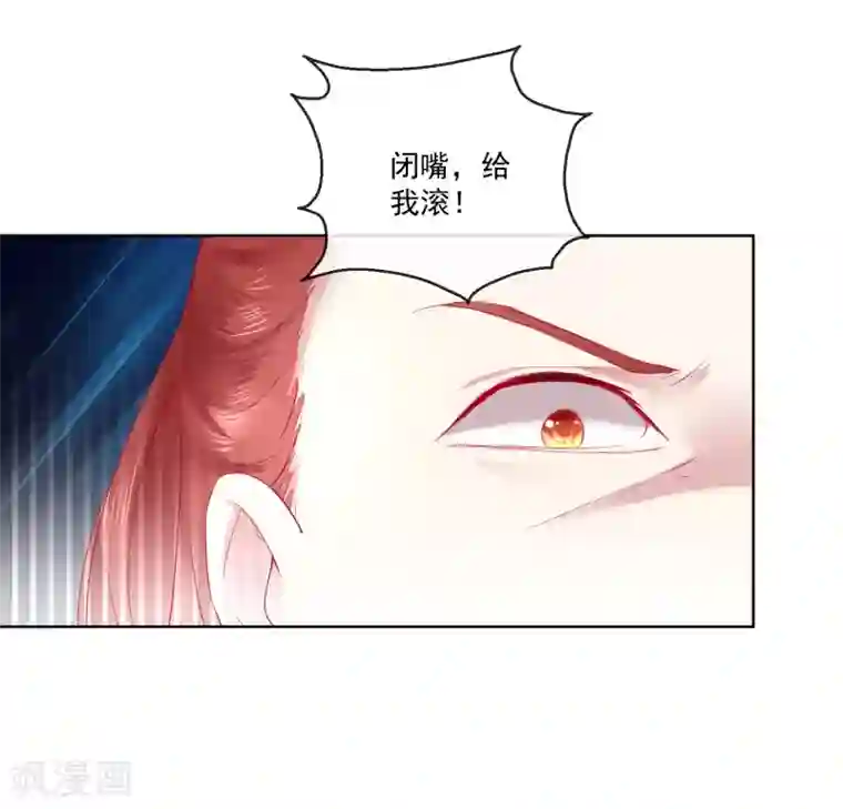 盛世无垢：冷傲皇后请自重第66话 我想拥有你