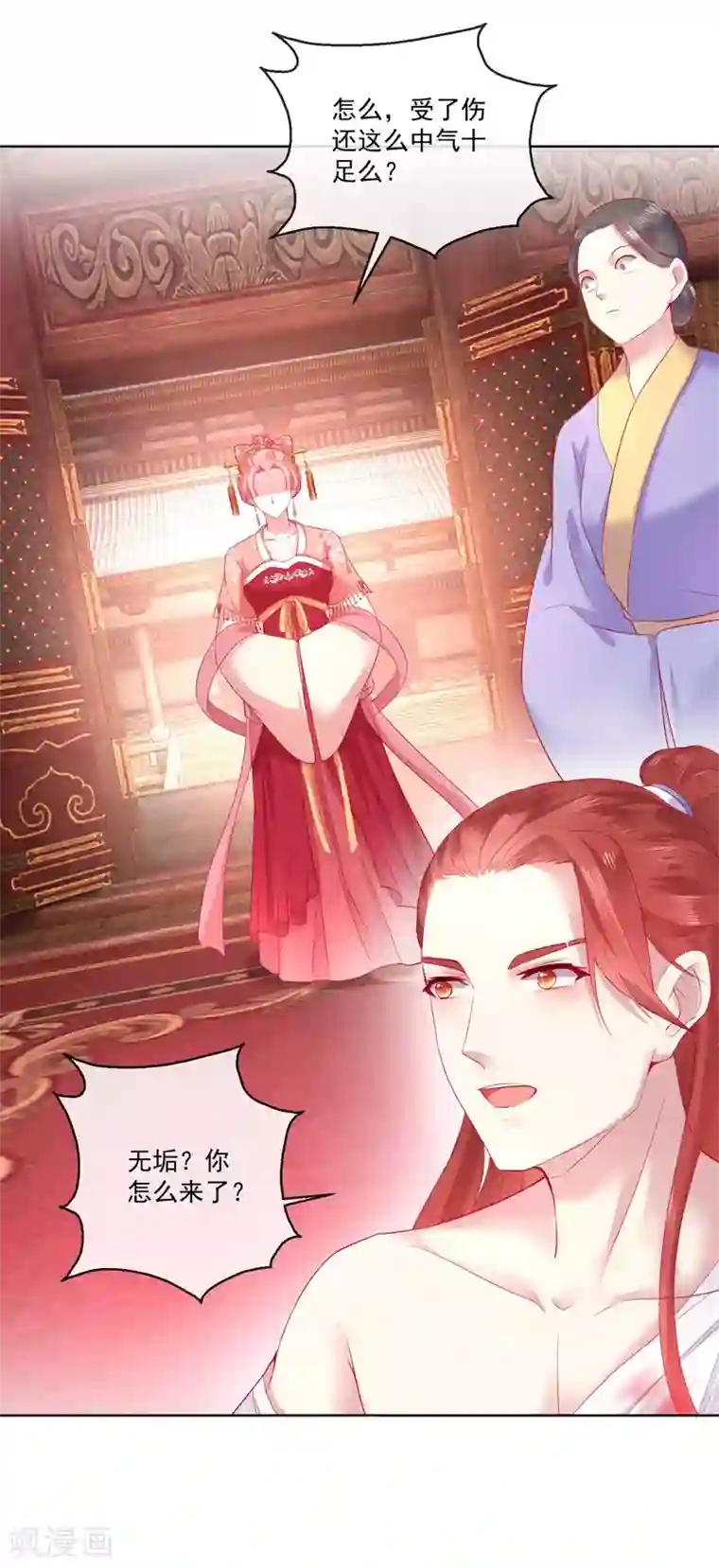 盛世无垢：冷傲皇后请自重第66话 我想拥有你