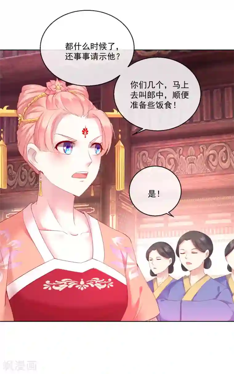 盛世无垢：冷傲皇后请自重第66话 我想拥有你