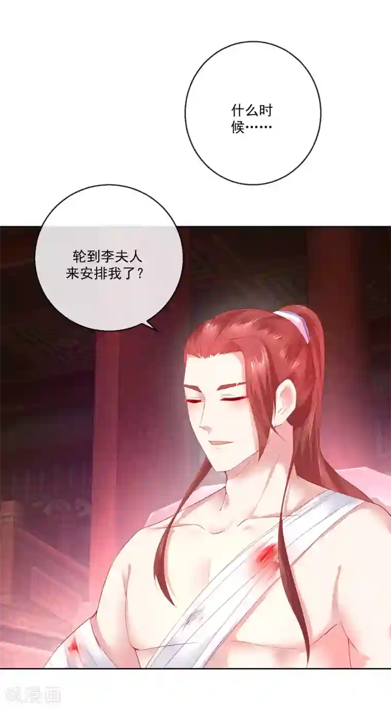 盛世无垢：冷傲皇后请自重第66话 我想拥有你