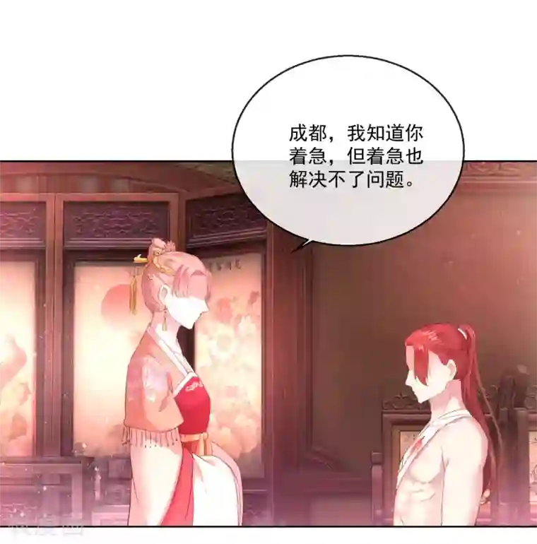 盛世无垢：冷傲皇后请自重第66话 我想拥有你