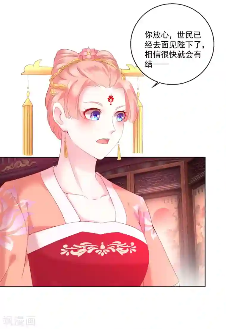 盛世无垢：冷傲皇后请自重第66话 我想拥有你