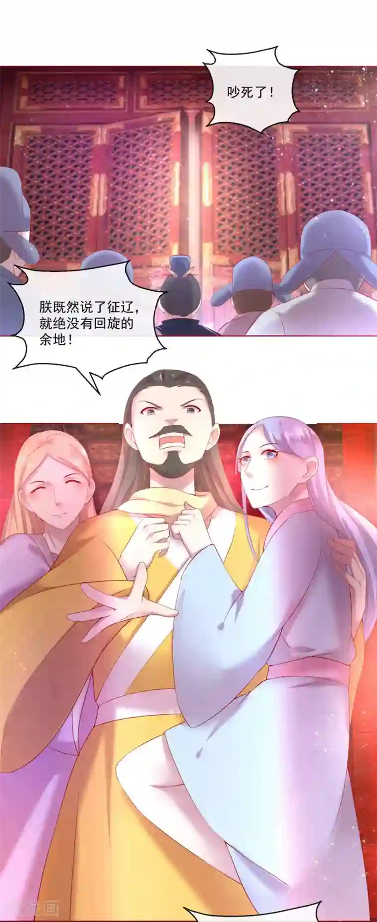 盛世无垢：冷傲皇后请自重第67话 圣命难违