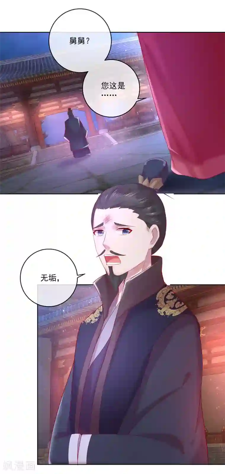 盛世无垢：冷傲皇后请自重第67话 圣命难违