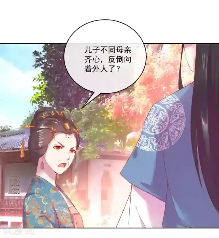 盛世无垢：冷傲皇后请自重第67话 圣命难违