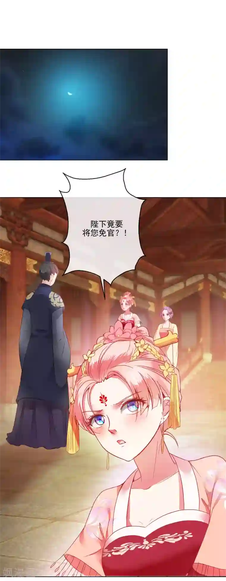 盛世无垢：冷傲皇后请自重第68话 冰释前嫌