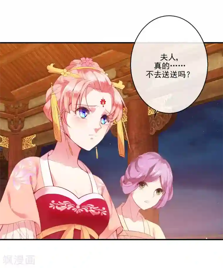 盛世无垢：冷傲皇后请自重第68话 冰释前嫌