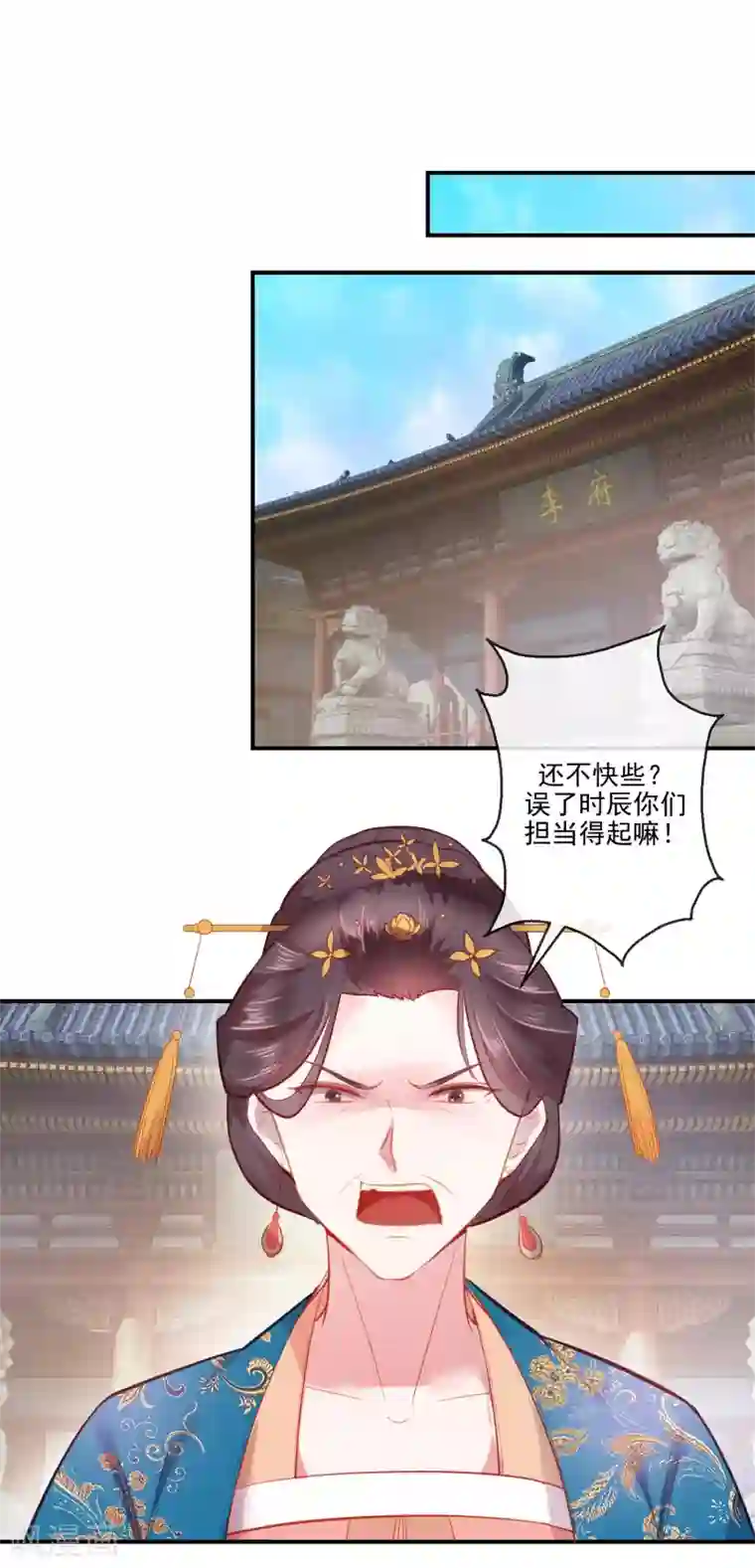 盛世无垢：冷傲皇后请自重第68话 冰释前嫌