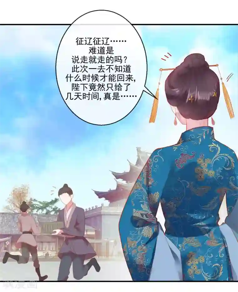 盛世无垢：冷傲皇后请自重第68话 冰释前嫌