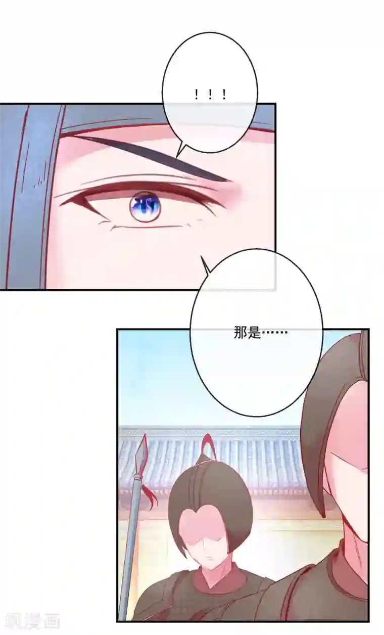 盛世无垢：冷傲皇后请自重第68话 冰释前嫌