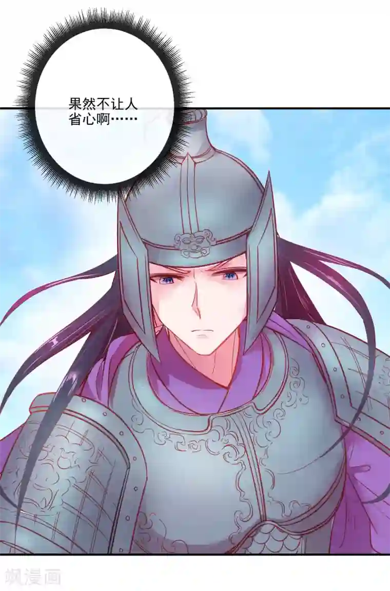 盛世无垢：冷傲皇后请自重第68话 冰释前嫌