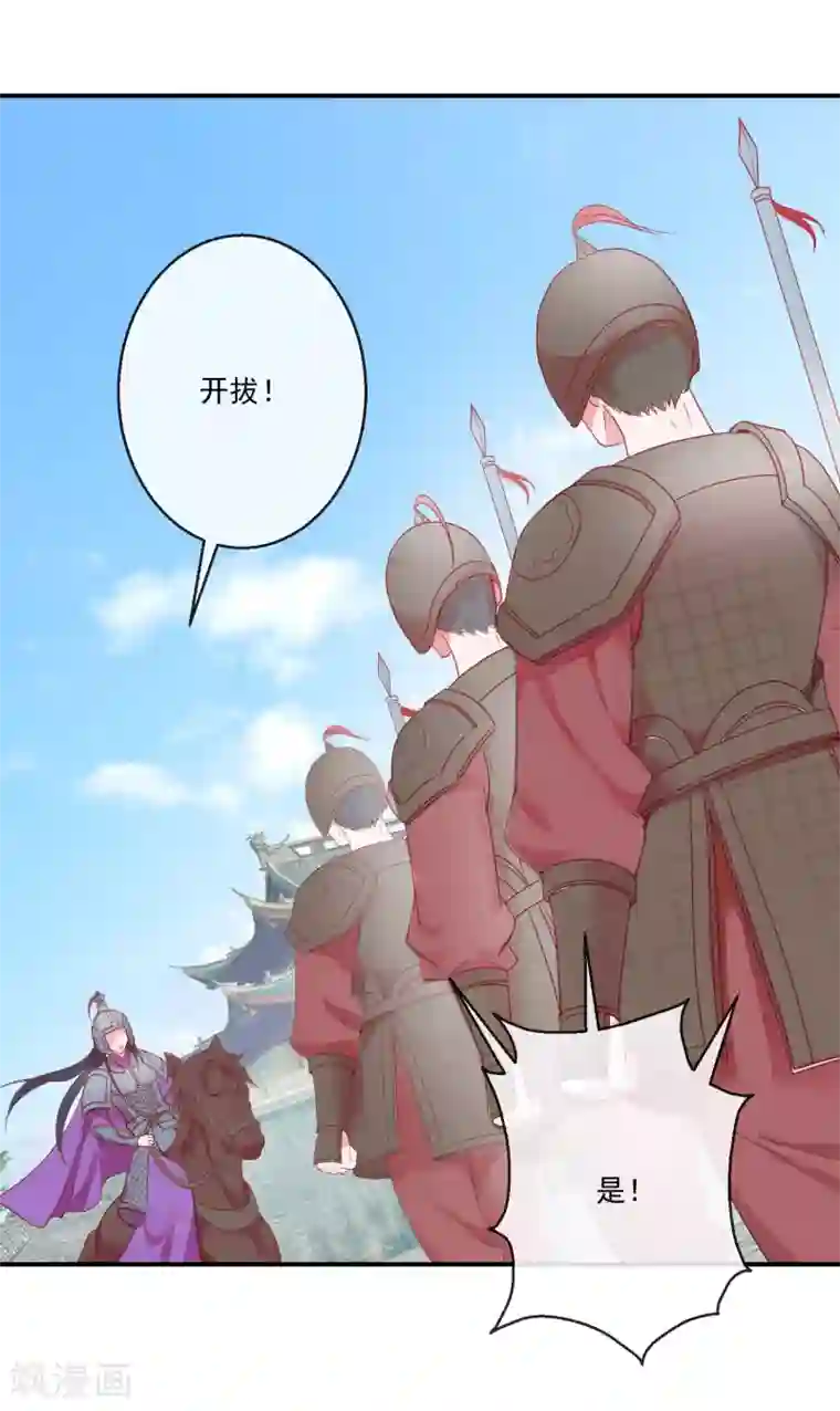 盛世无垢：冷傲皇后请自重第68话 冰释前嫌