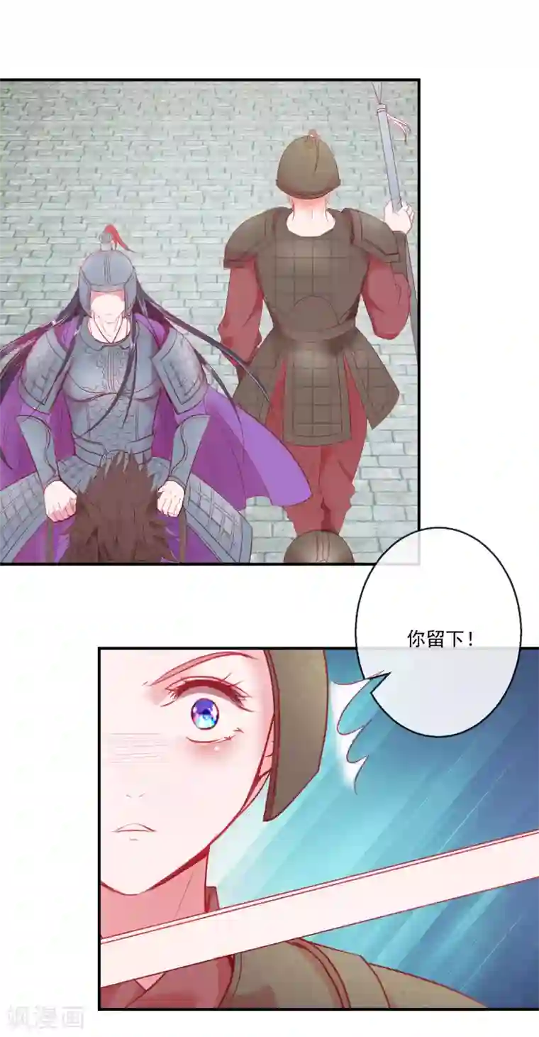 盛世无垢：冷傲皇后请自重第68话 冰释前嫌