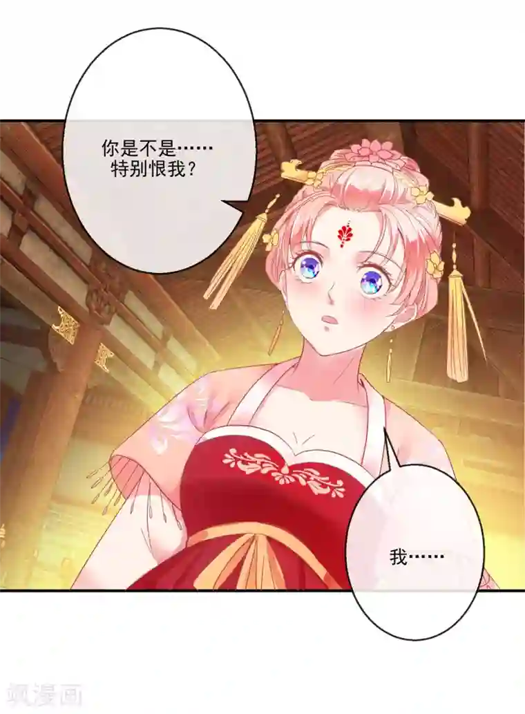 盛世无垢：冷傲皇后请自重第68话 冰释前嫌