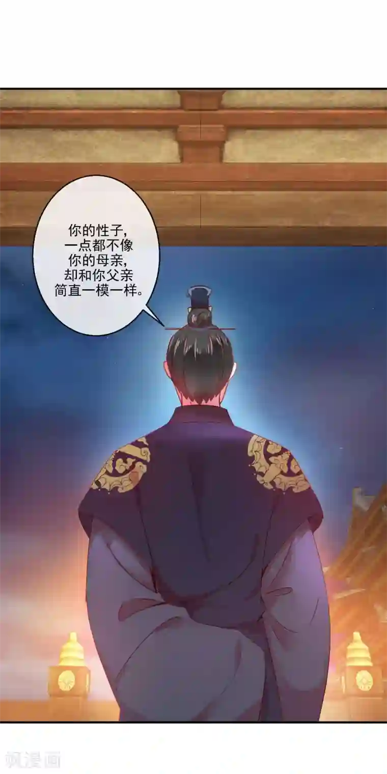 盛世无垢：冷傲皇后请自重第68话 冰释前嫌