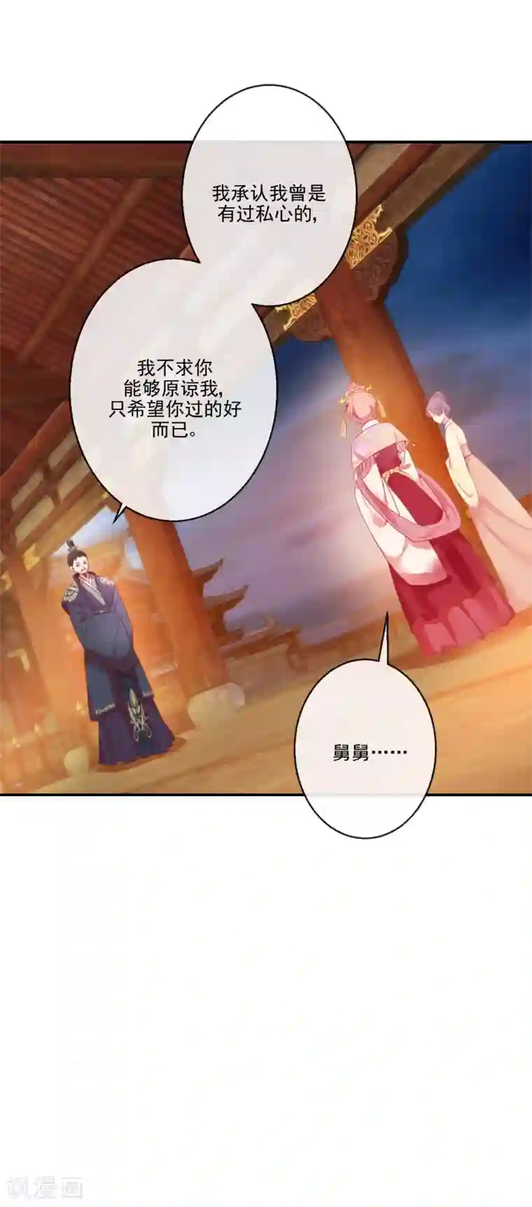 盛世无垢：冷傲皇后请自重第68话 冰释前嫌