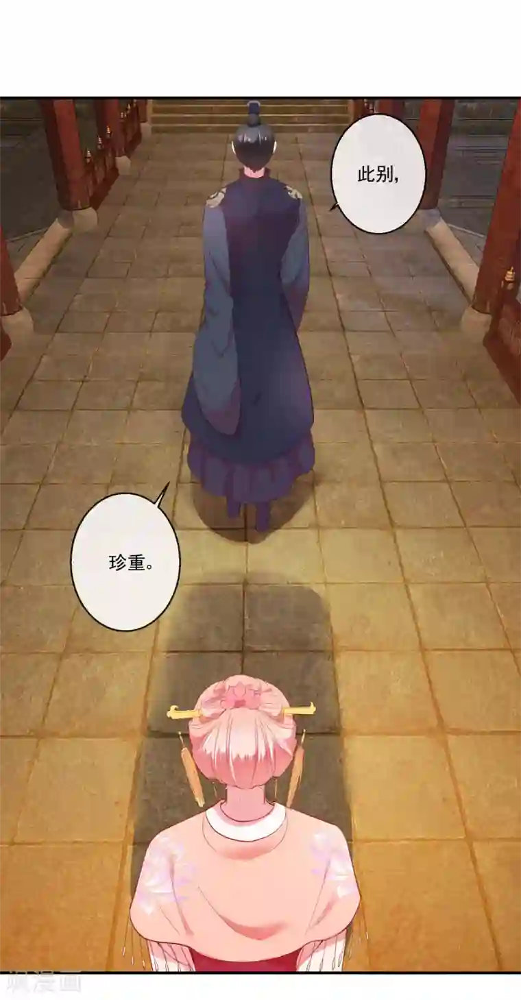 盛世无垢：冷傲皇后请自重第68话 冰释前嫌