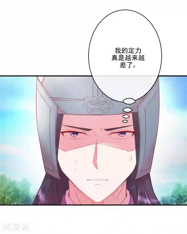 盛世无垢：冷傲皇后请自重第69话 我也想去QAQ