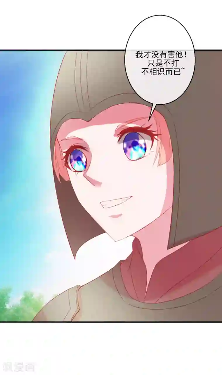 盛世无垢：冷傲皇后请自重第69话 我也想去QAQ