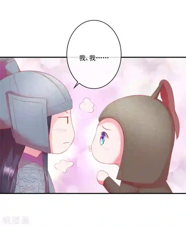 盛世无垢：冷傲皇后请自重第69话 我也想去QAQ