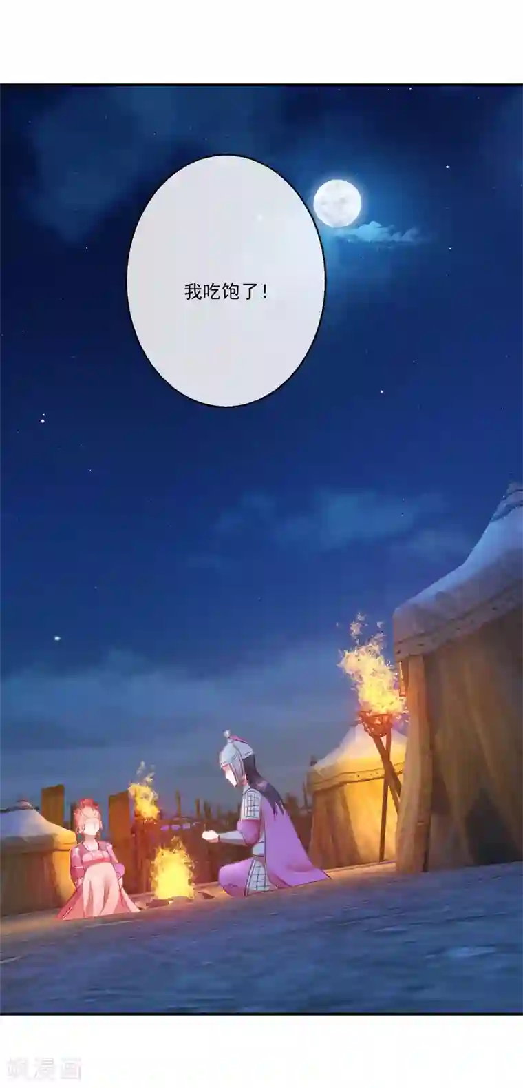 盛世无垢：冷傲皇后请自重第70话 建成的嫉妒