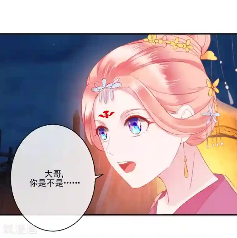 盛世无垢：冷傲皇后请自重第70话 建成的嫉妒