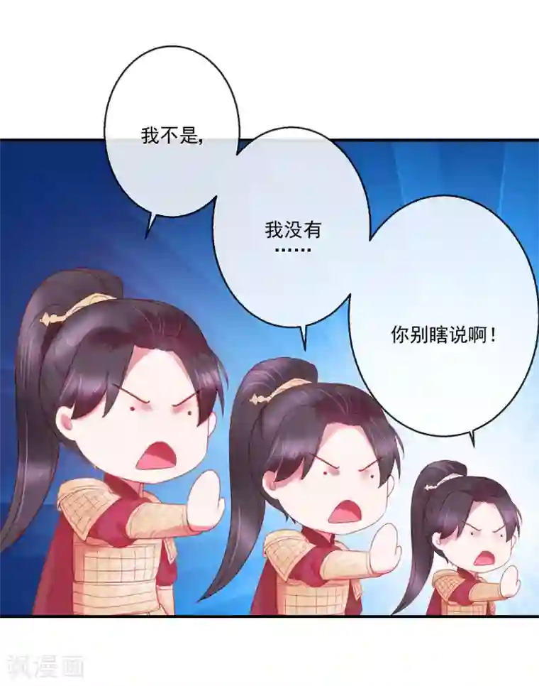 盛世无垢：冷傲皇后请自重第70话 建成的嫉妒