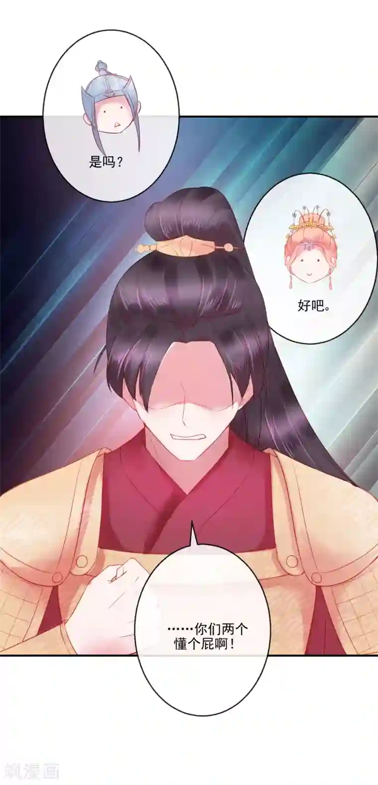 盛世无垢：冷傲皇后请自重第70话 建成的嫉妒