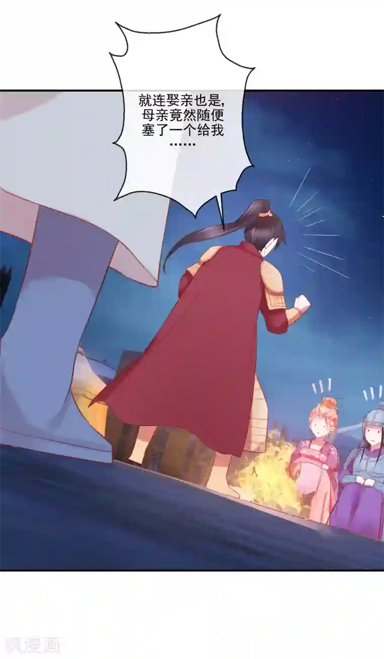 盛世无垢：冷傲皇后请自重第70话 建成的嫉妒